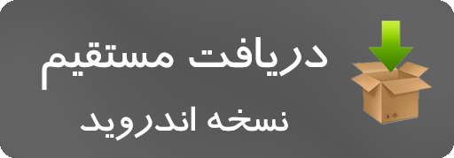 دانلود نرم افزار سامانه