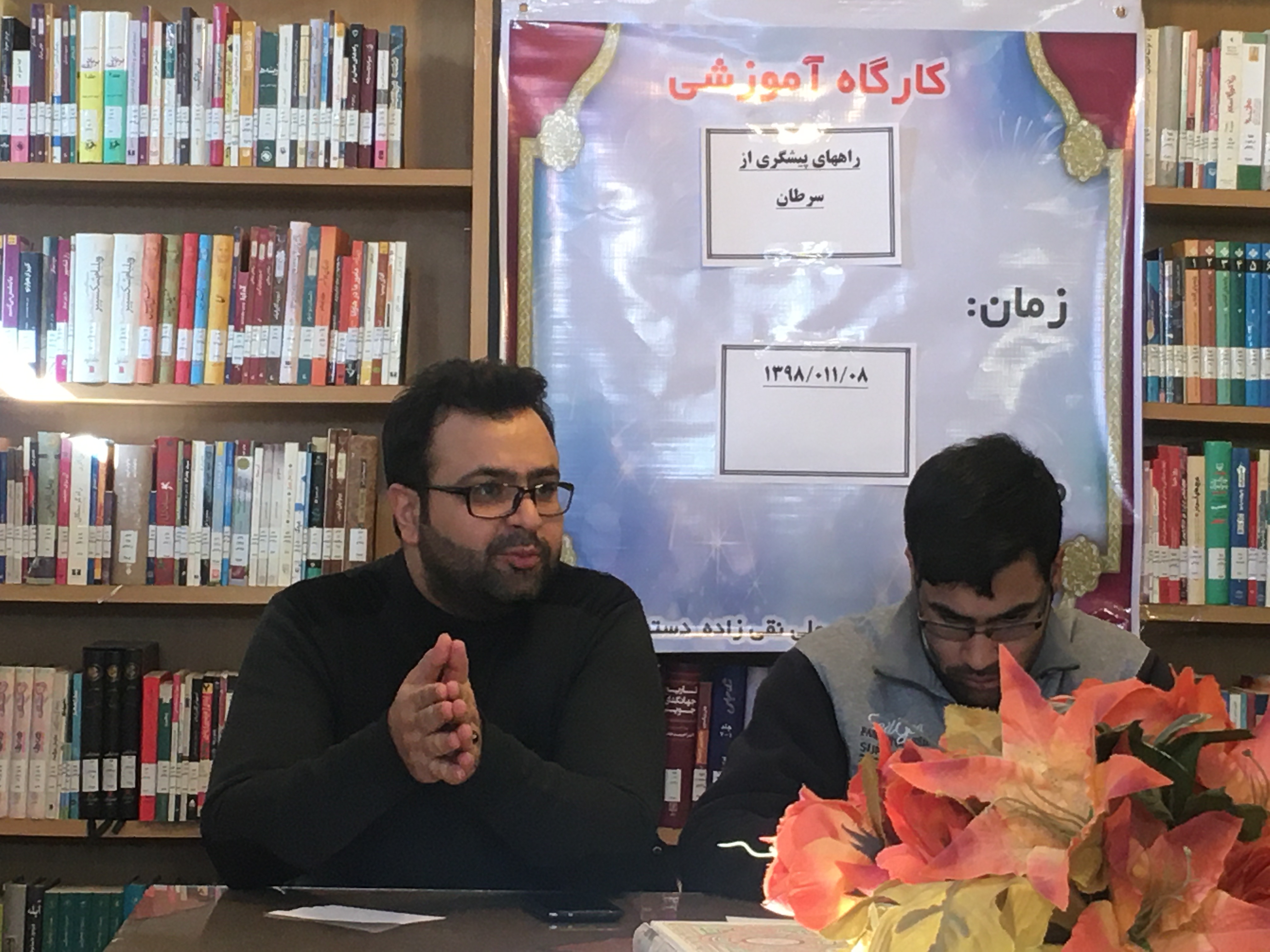 کارگاه آموزشی آشنایی با سرطان ها وراههای پیشگیری وتشخیص زود هنگام ان با حضور جناب آقای دکتر فرهادی