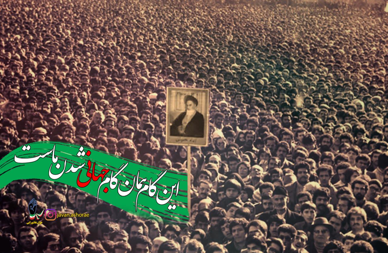 گام جهانی
