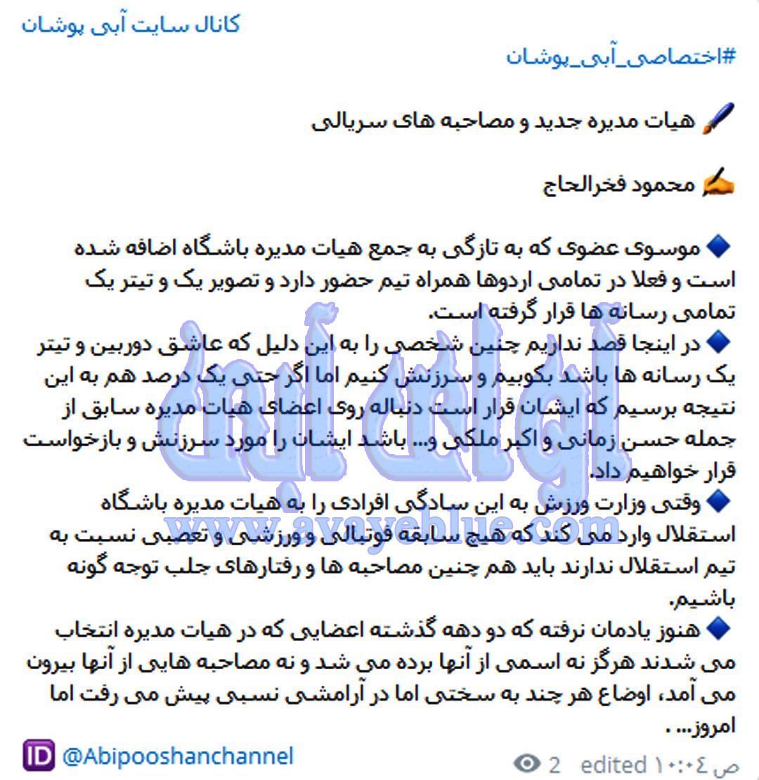 محمود فخرالحاج