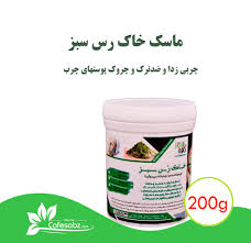 خاک رس سبز