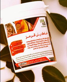 خاک رس قرمز