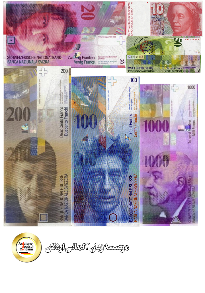 فرانک سوییس + عکس swiss franc