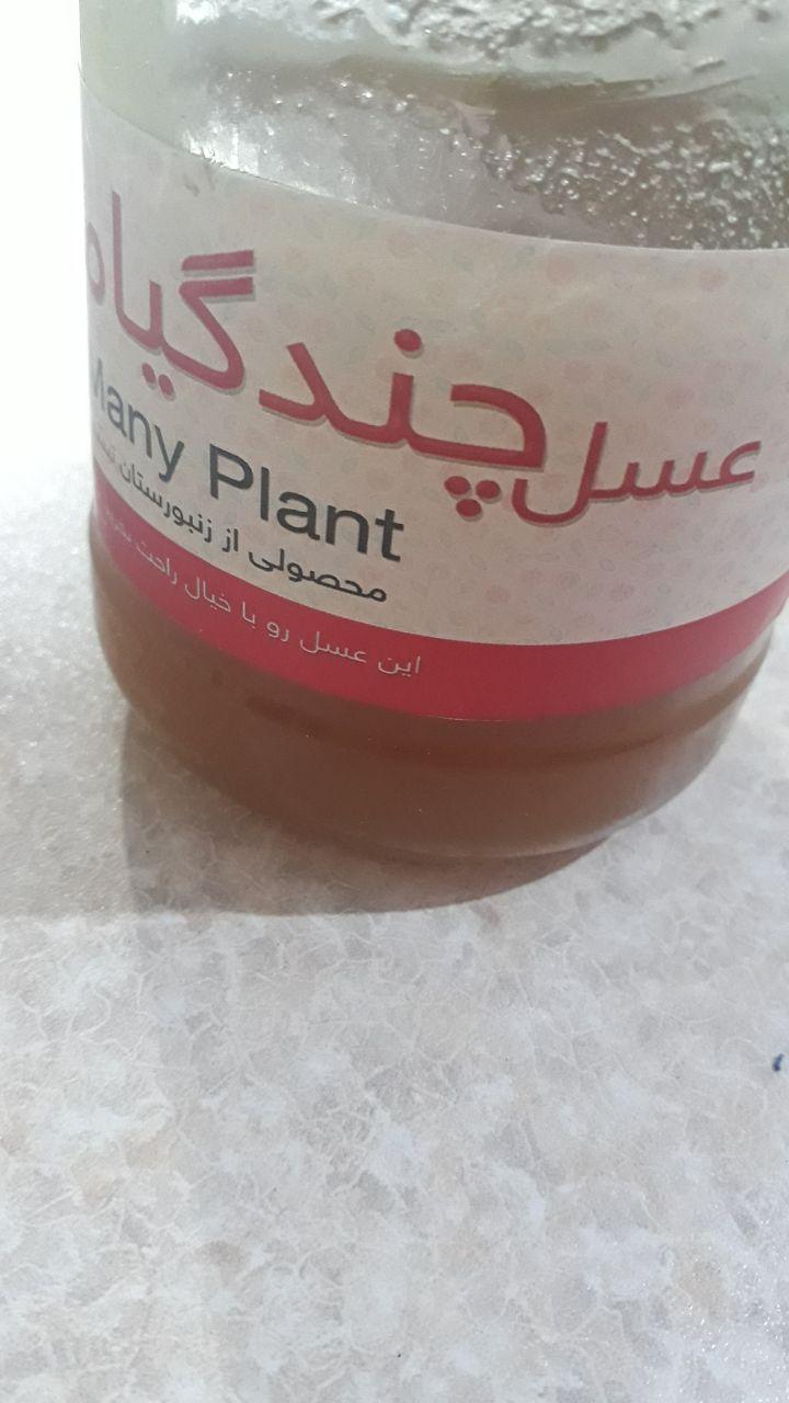 عسل کریتالیزه شده تبسم