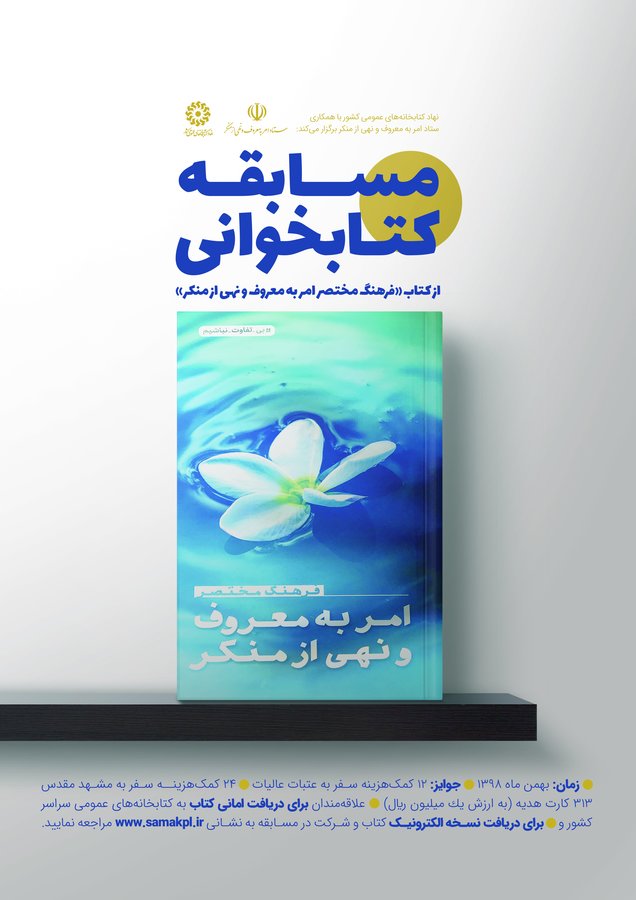 <strong>مسابقه</strong> <strong>کتابخوانی</strong>
