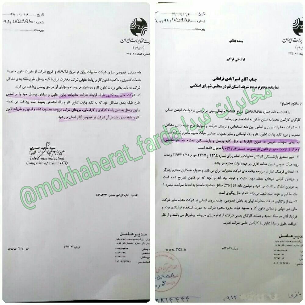 به عنوان کارفرما به تعهدات در قبال کلیه کارکنان به نحو مقتضی عمل کرده ایم 