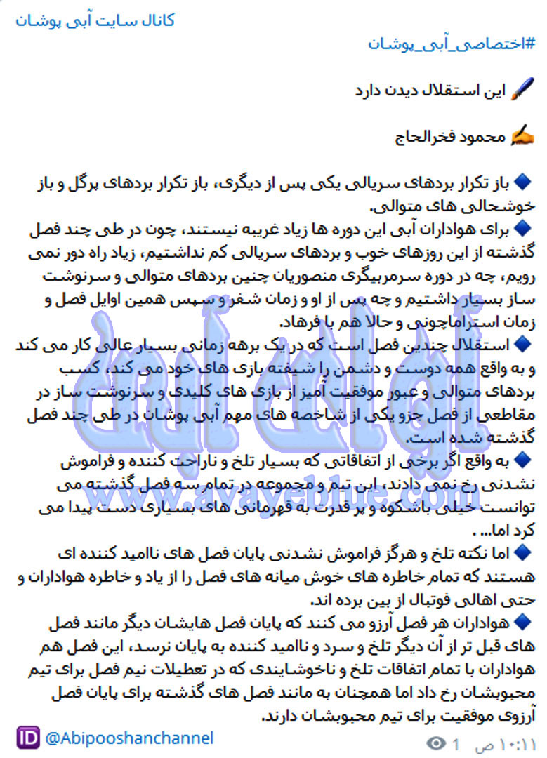 محمود فخرالحاج