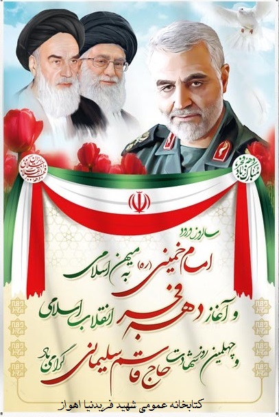 دهه فجر گرامی باد