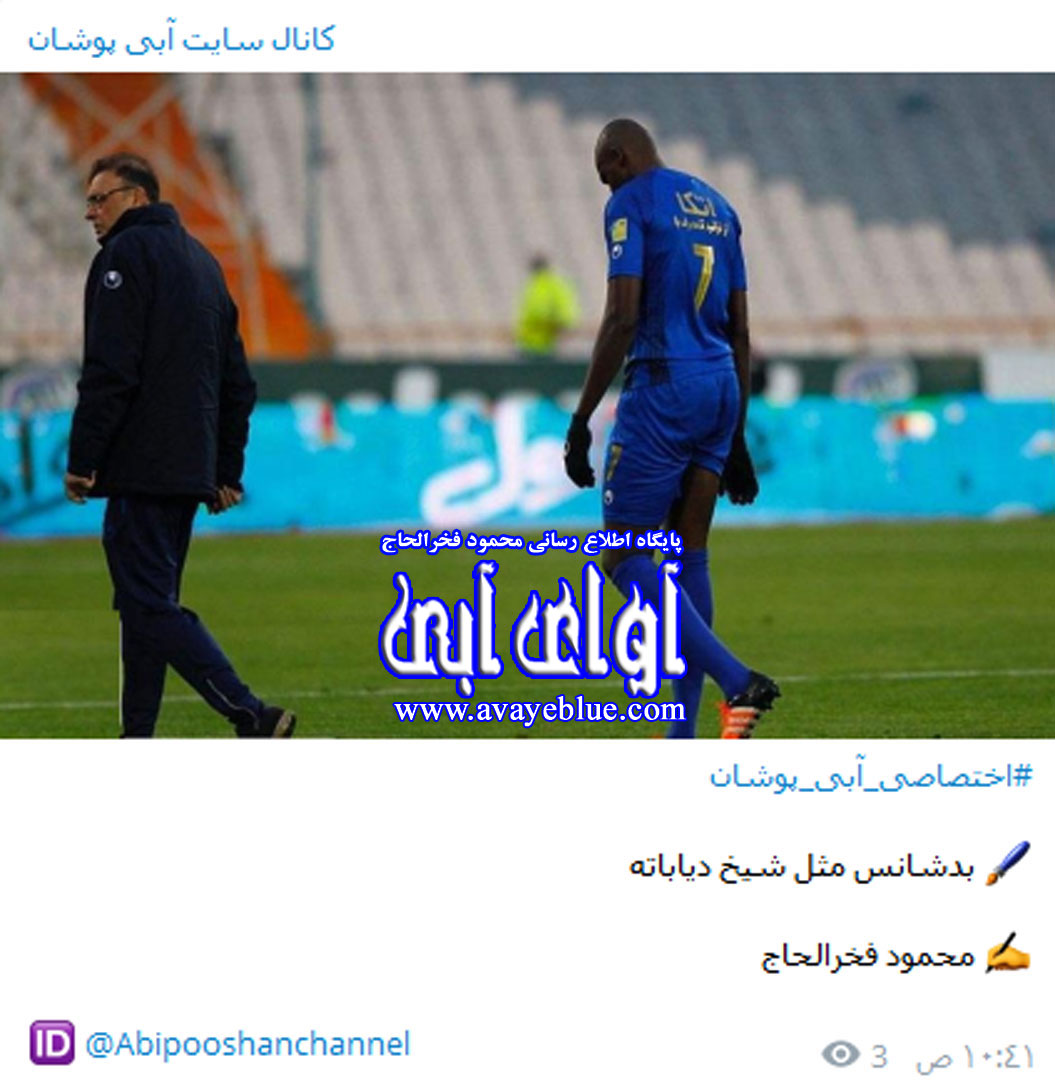 محمود فخرالحاج