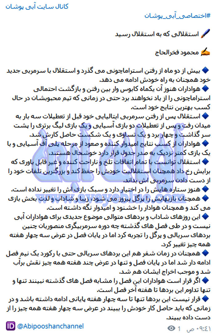 محمود فخرالحاج