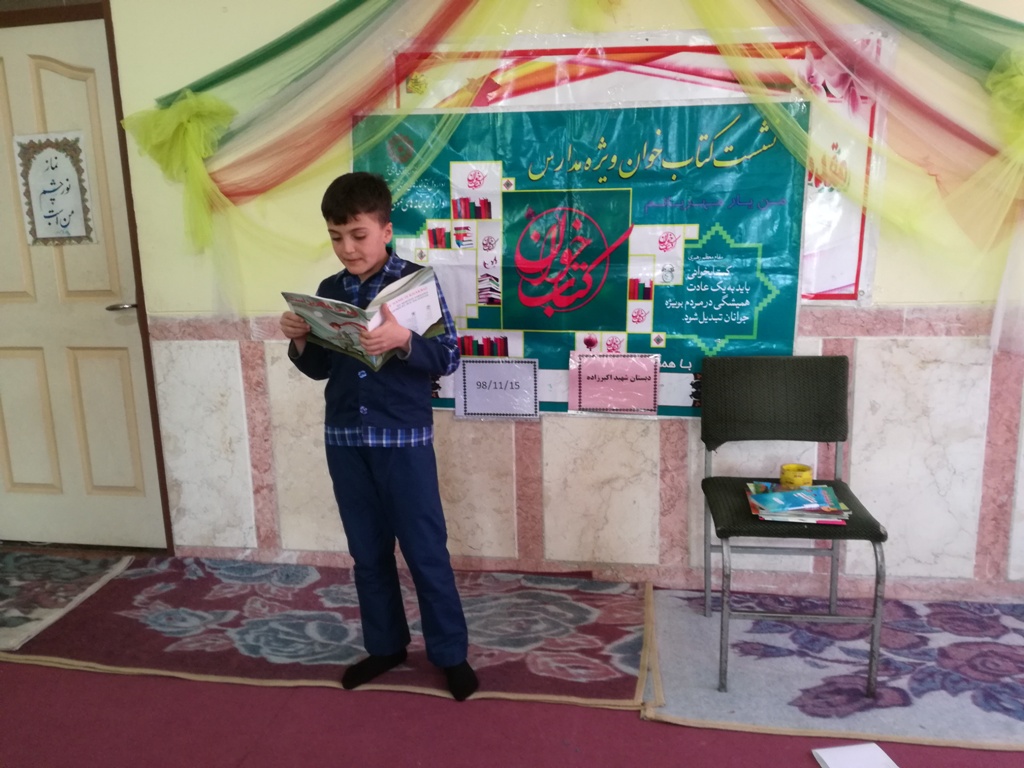  نشست کتابخوان مدرسه ای کتابخانه شیخ شهاب الدین اهری