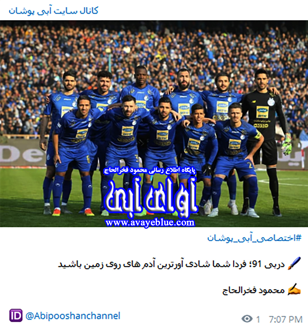 محمود فخرالحاج