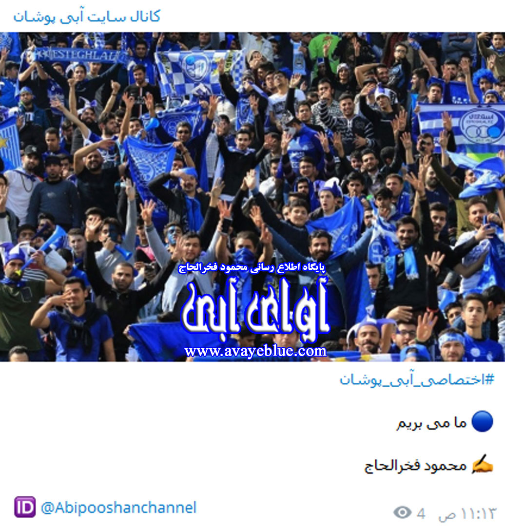 محمود فخرالحاج