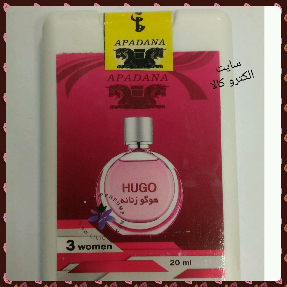عطر هوگو زنانه 20 میلی گرم