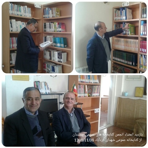 بازدید اعضاء انجمن کتابخانه های عمومی بخش چمستان از کتابخانه عمومی شهدای کرداباد