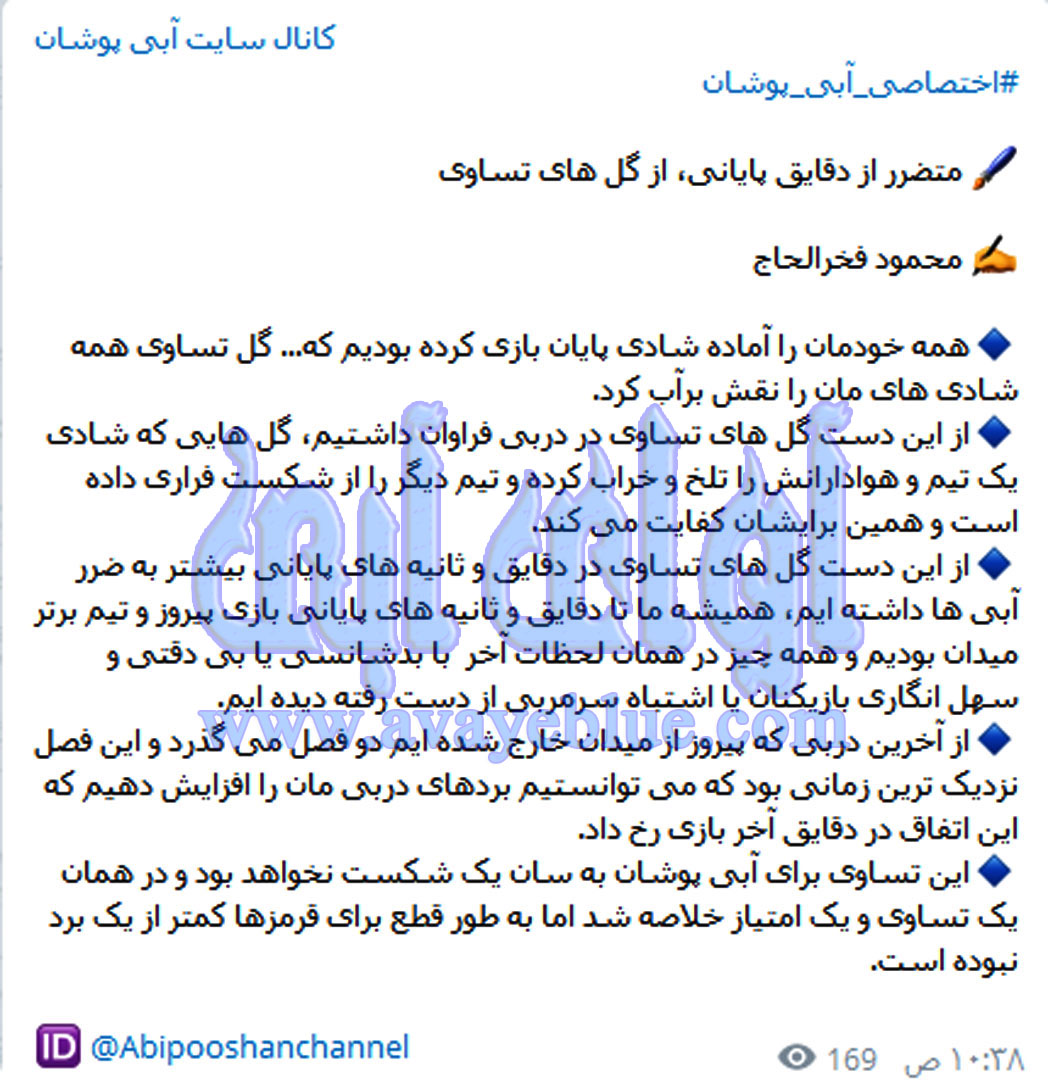 محمود فخرالحاج