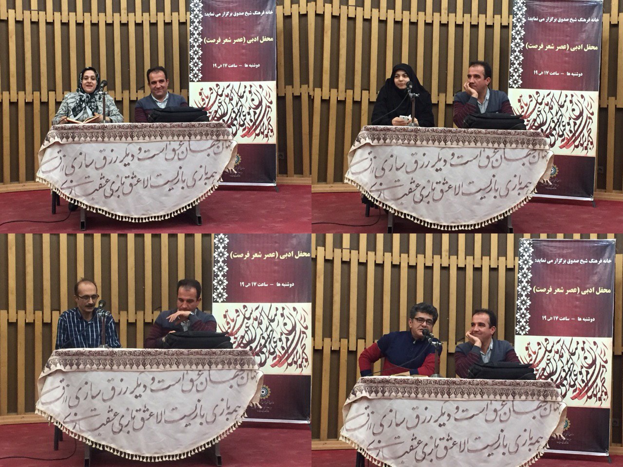 جلسه <strong>کانون</strong> ادبی <strong>فرصتت</strong> بیست و یکم بهمن نودو هشت ..