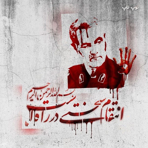 شهادت سردار دلها شهادت سردار دلها