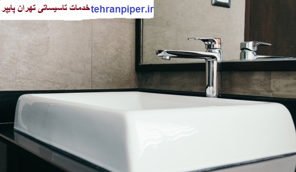 تعمیر شیرالات 