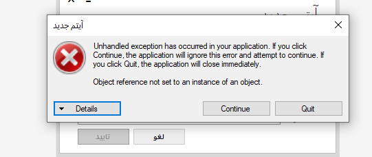 [تصویر:  bug.PNG]