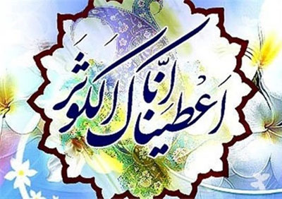 دو <strong>روایت</strong> در <strong>عظمت</strong> <strong>مقام</strong> <strong>فاطمه</strong> <strong>زهرا</strong> <strong>سلام</strong> <strong>الله</strong> <strong>علیها</strong>