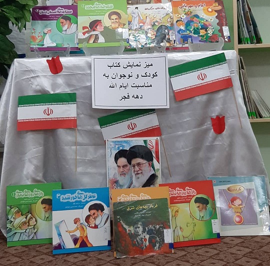 میز نمایش انقلاب