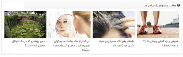 روش طعمه کلیک در ایران ​​​​​​​بازاریاب فضای مجازی 