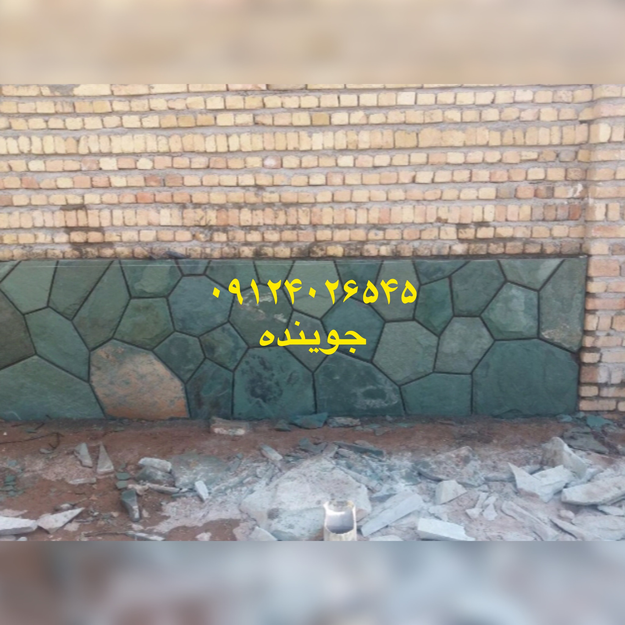 نمای دیوار 