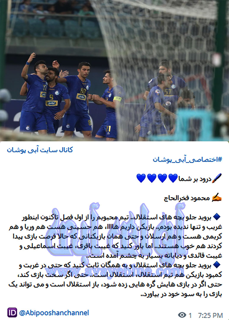 محمود فخرالحاج