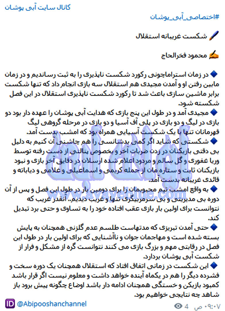 محمود فخرالحاج