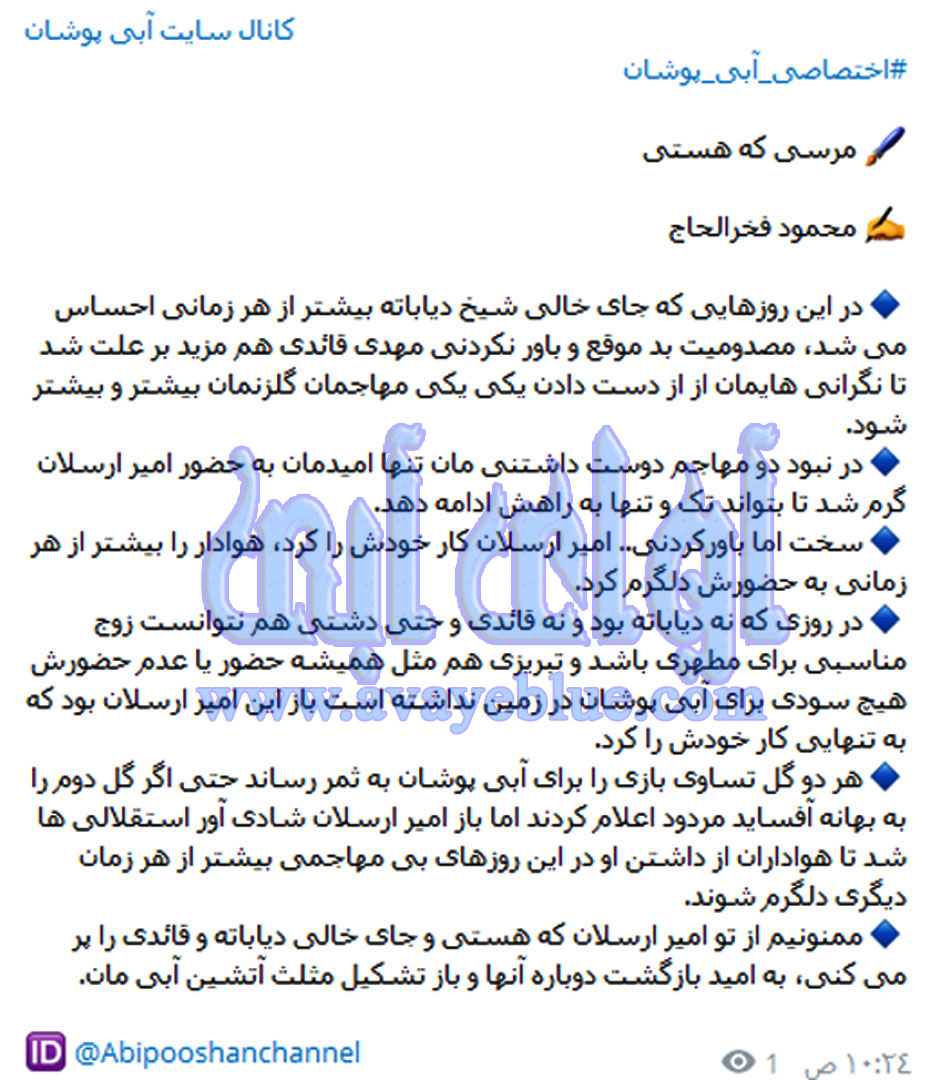 محمود فخرالحاج