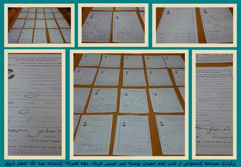 برگزاری مسابقه کتابخوانی از کتاب امام خمینی نوشته امیر حسین فردی- دهه فجر98- کتابخانه بقیه الله اعظم باروق