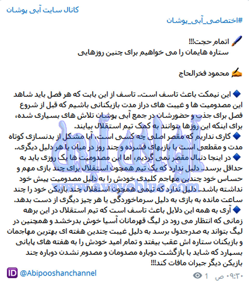 محمود فخرالحاج