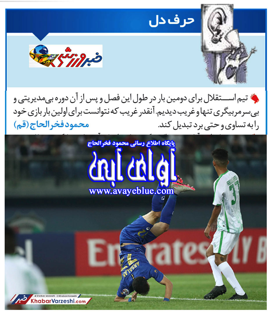 محمود فخرالحاج