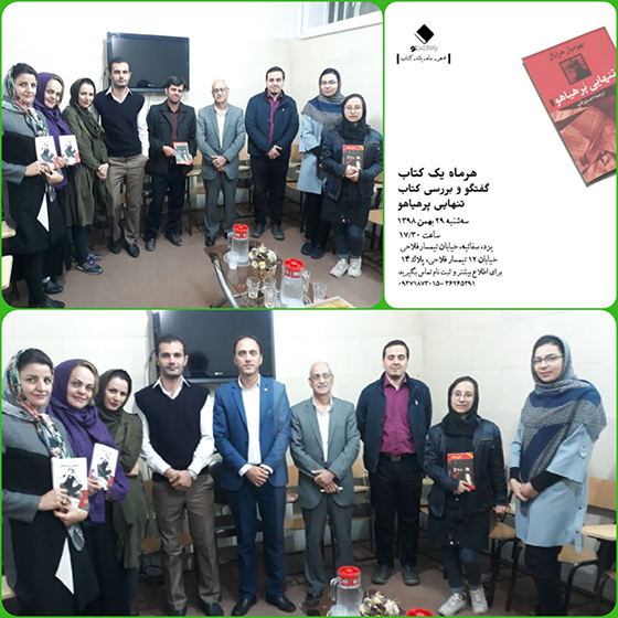 سی امین نشست #هر_ماه_یک_کتاب