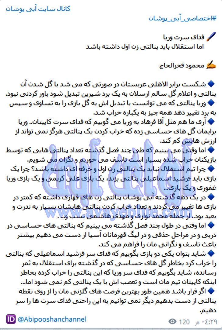 محمود فخرالحاج