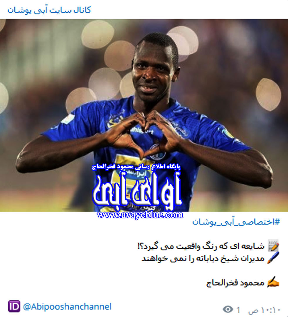 محمود فخرالحاج