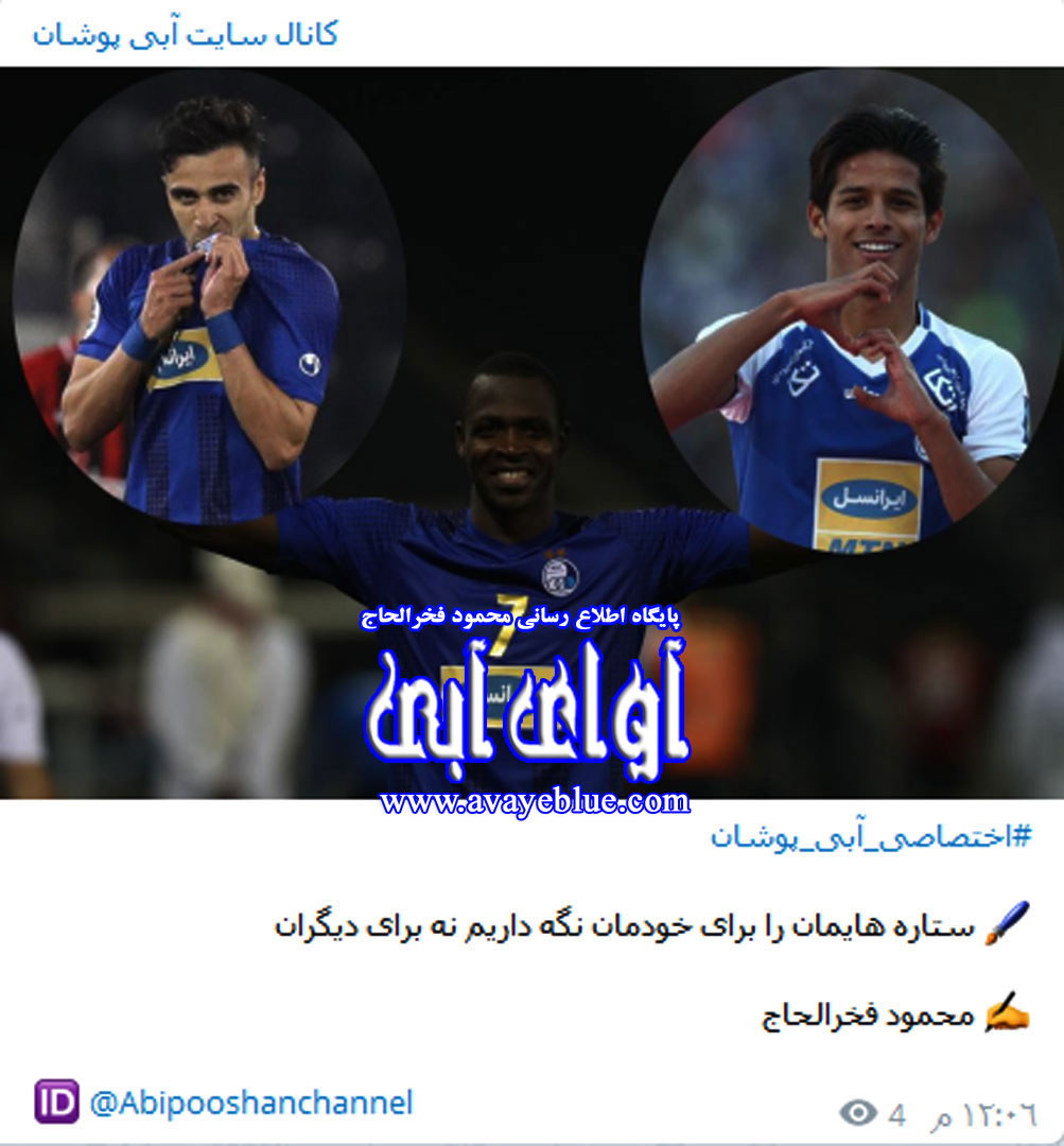 محمود فخرالحاج
