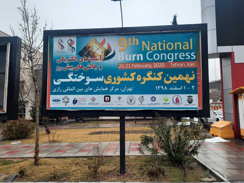 سوختگی الکتریکی