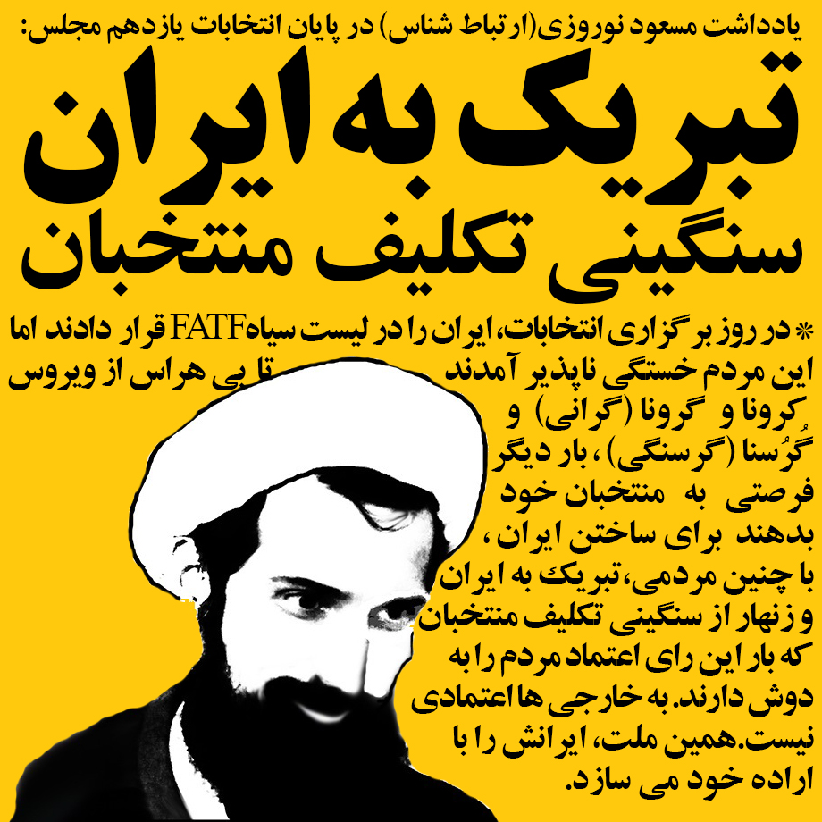 مسعود نوروزی+ مسعود نوروزی راهی + ارتباط شناس + lsu,n k,v,cd +masoud noroozi