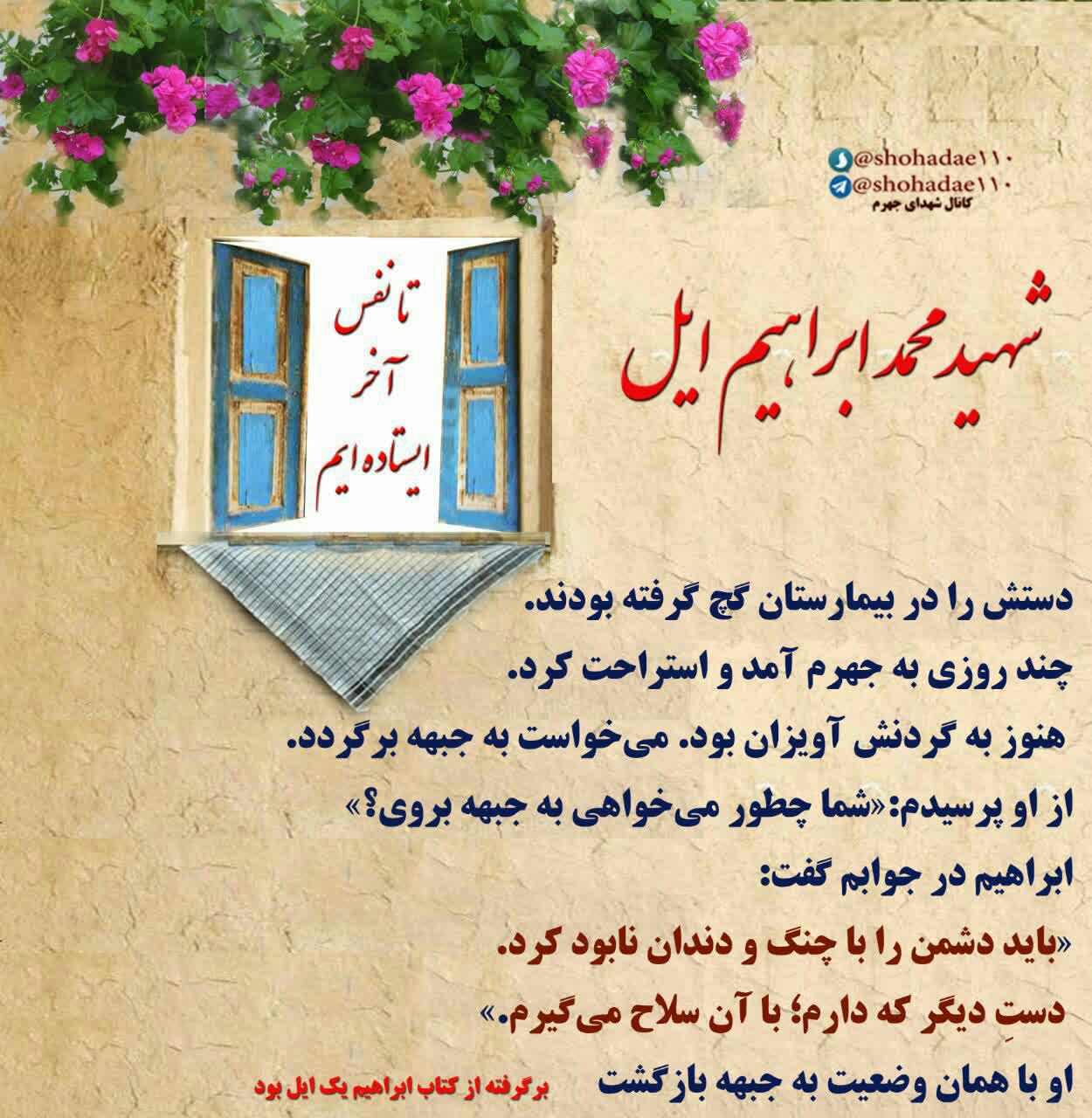 شوق جهاد شوق جهاد