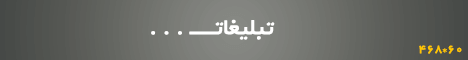 [تصویر:  ads_468x60_7.png]