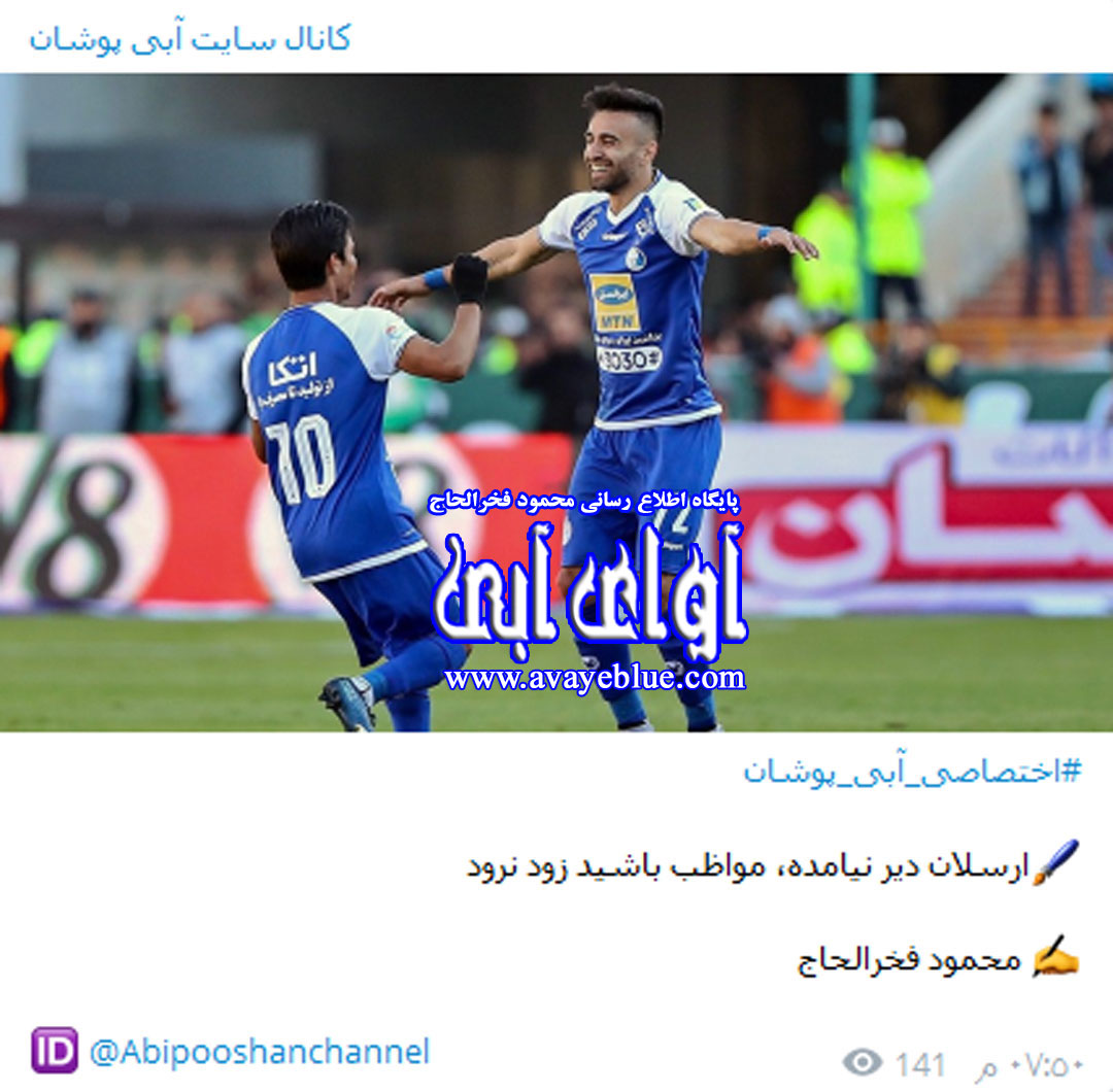 محمود فخرالحاج