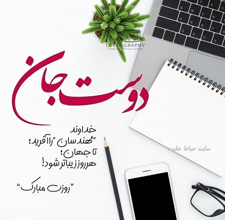 تقدیم به شما