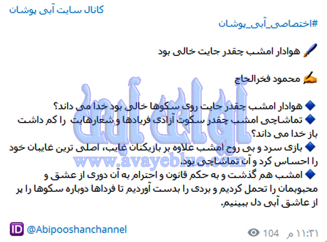 محمود فخرالحاج