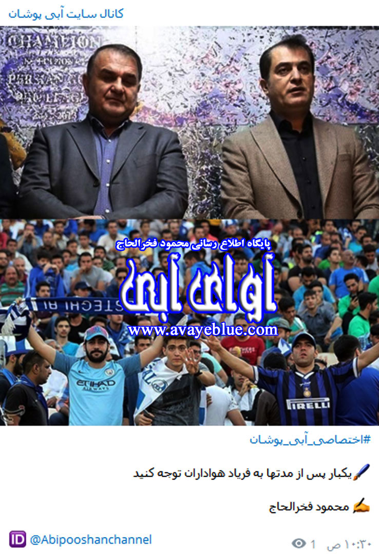 محمود فخرالحاج