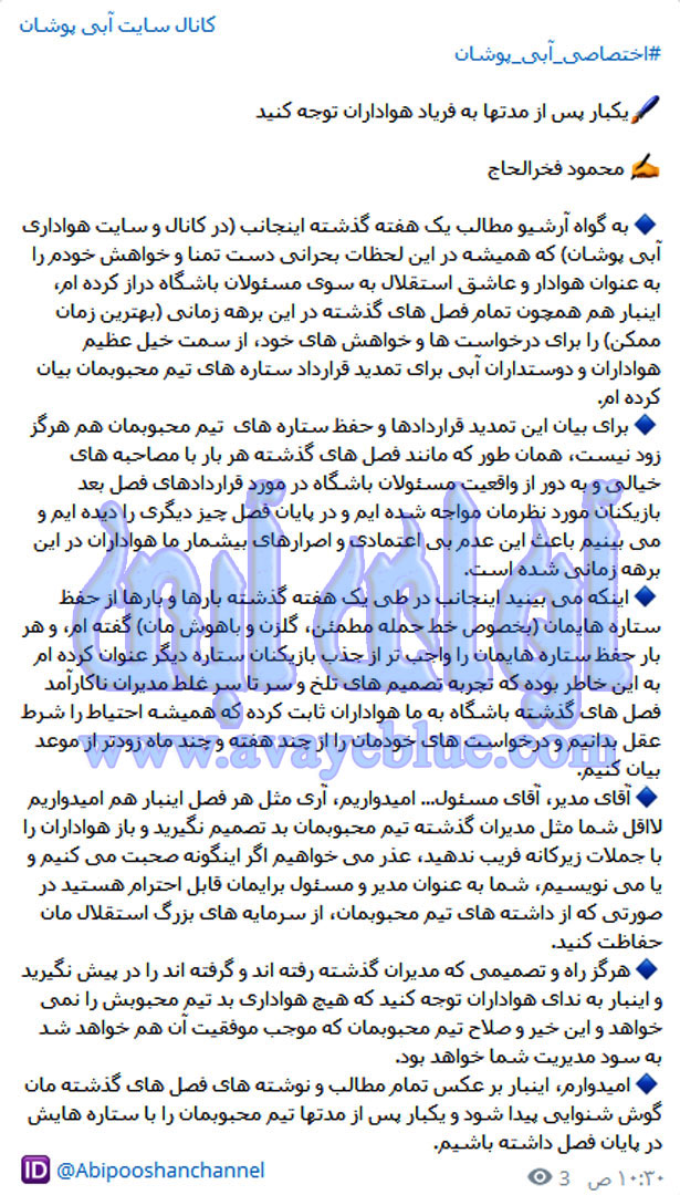 محمود فخرالحاج