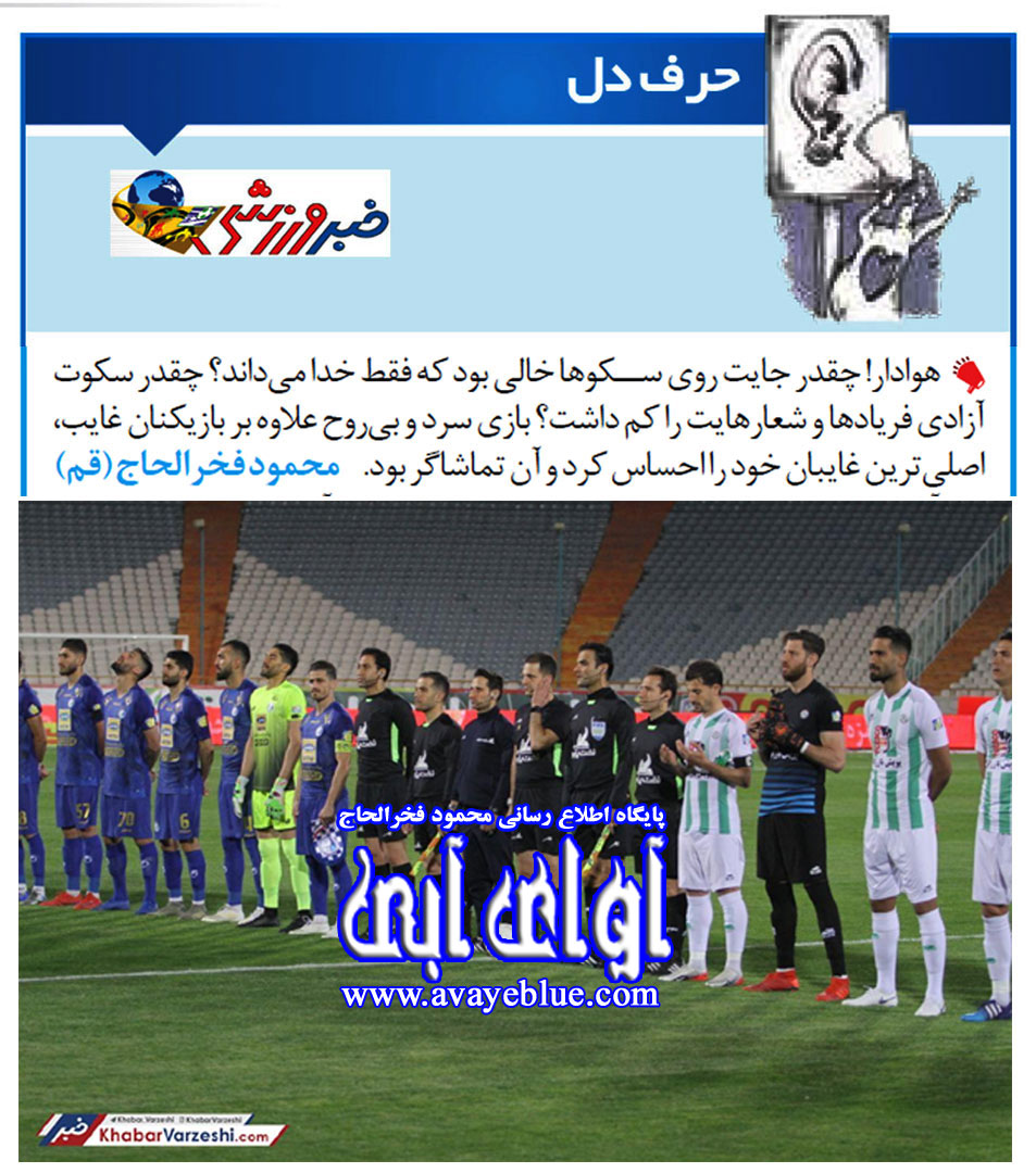 محمود فخرالحاج