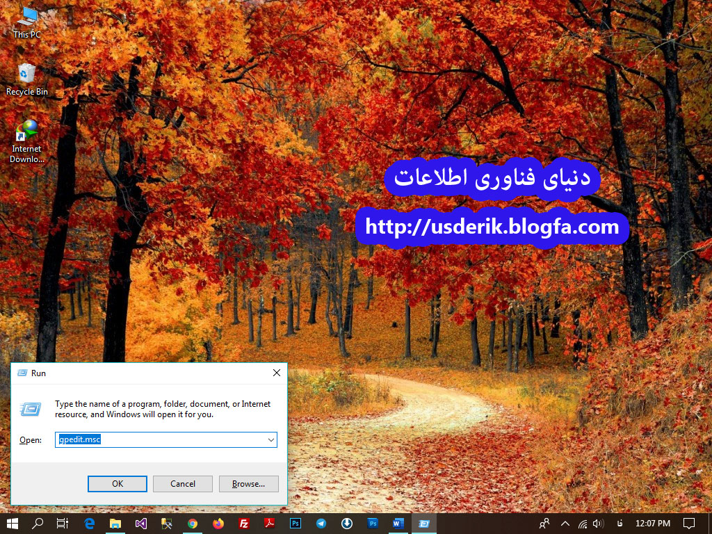 غیر فعال کردن آپدیت خودکار ویندوز 10