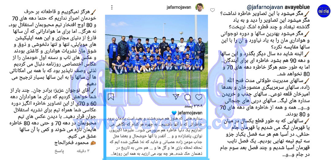 محمود فخرالحاج